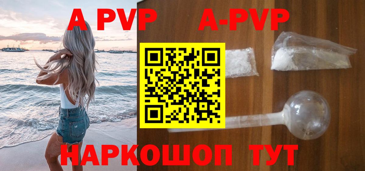 APVP мука Балашов