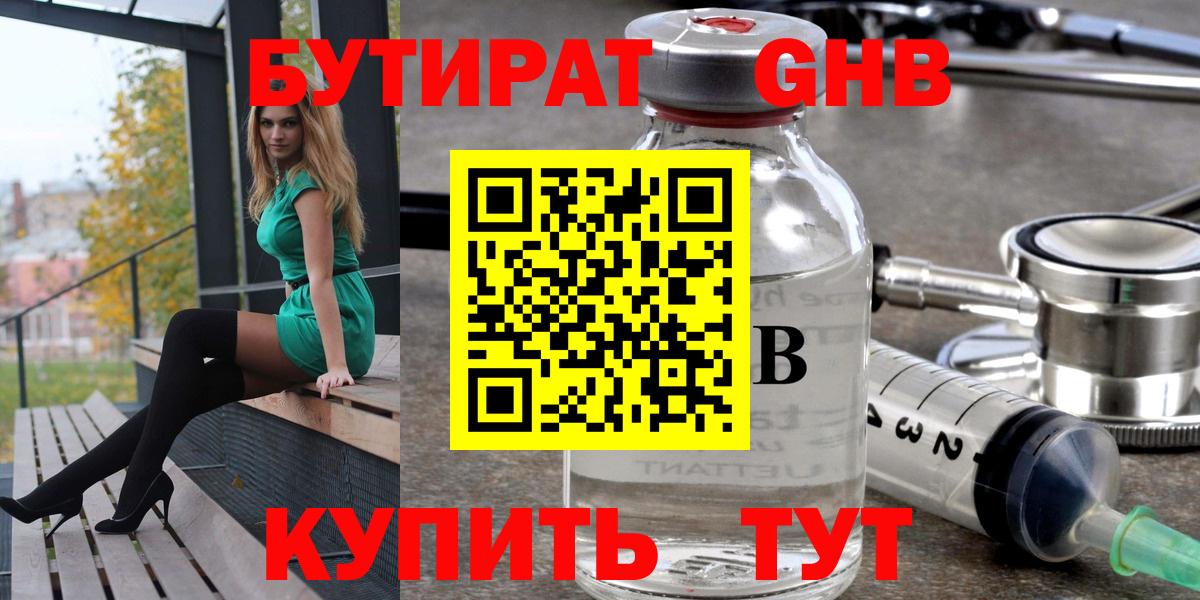 Бутират буратино  БУТИРАТ  Балашов  Вход с VPN 