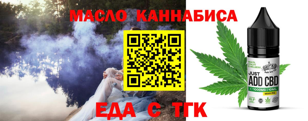 Балашов  Cannafood марихуана  Вход с VPN 