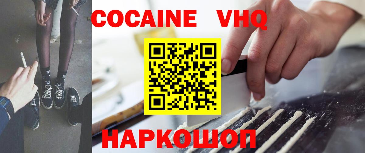 Кокаин Колумбийский Балашов
