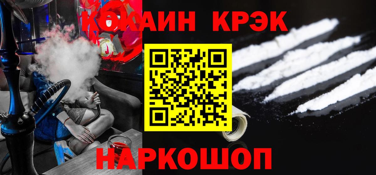 Кокаин 99%  КОКАИН 99%  Вход с VPN  Балашов 
