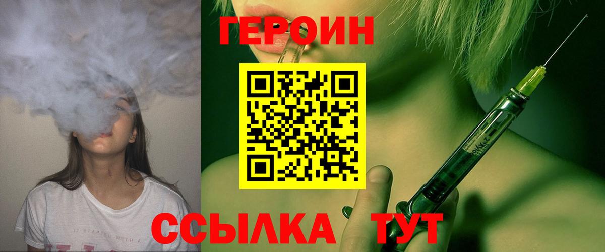 ГЕРОИН афганец Балашов