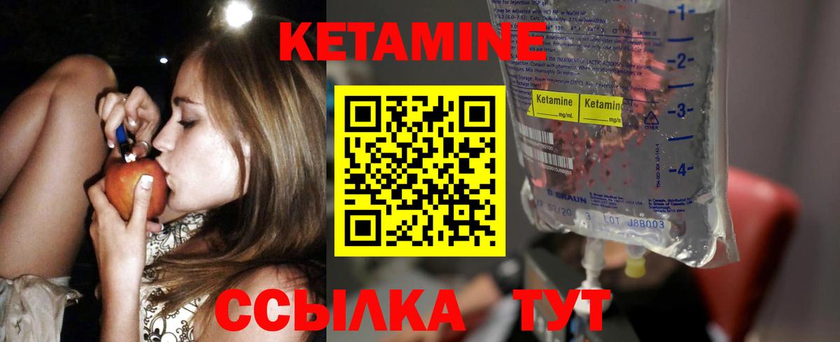 Кетамин VHQ Балашов