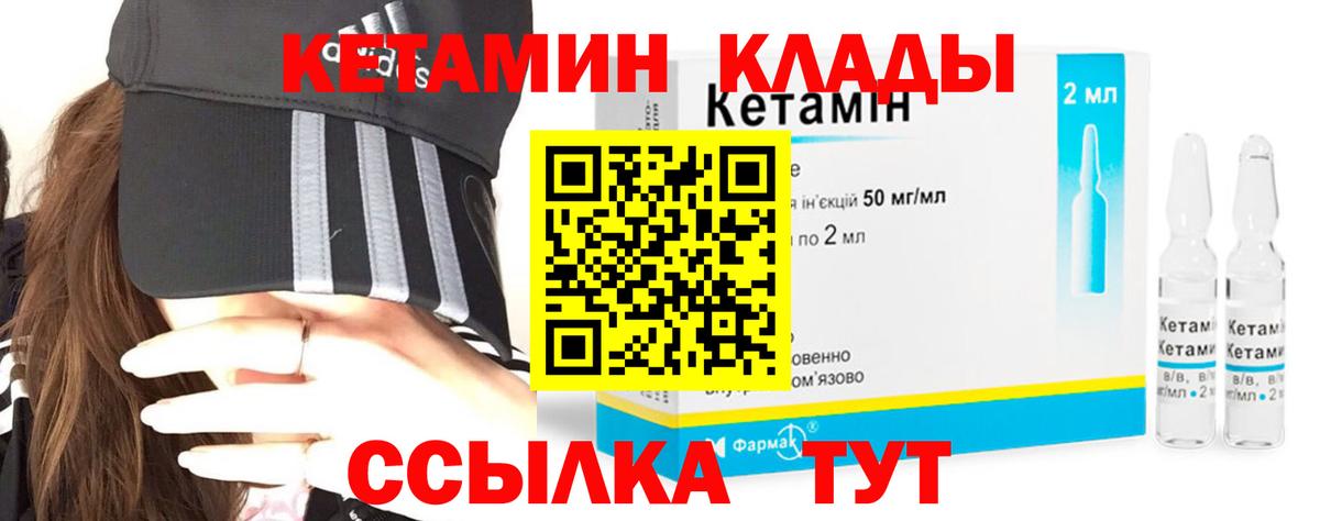 Кетамин VHQ  КЕТАМИН VHQ  Балашов  Вход с VPN 
