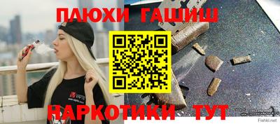 наркотики Камышлов