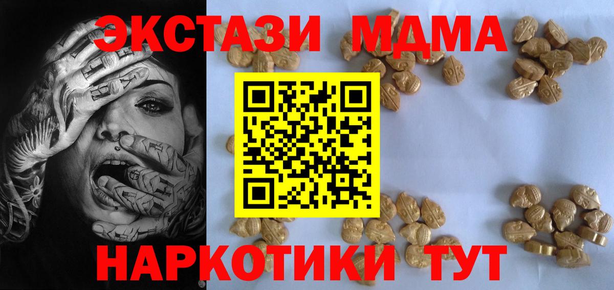 МДМА VHQ Балашов