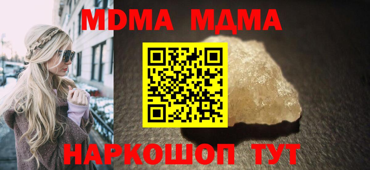 МДМА VHQ  Вход с VPN  МДМА  Балашов 