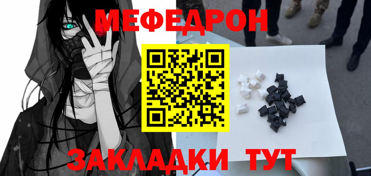 МЕФ Балашов