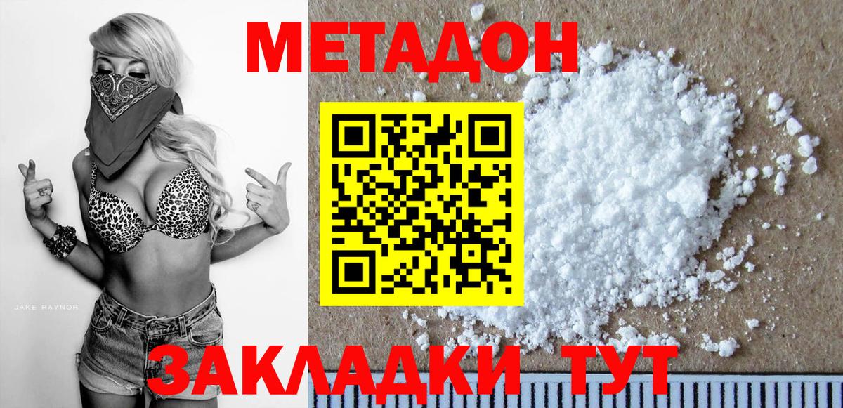 Балашов  Метадон мёд  Вход с VPN 