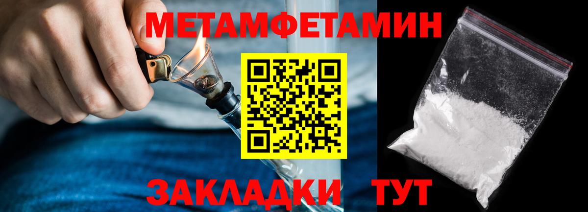 МЕТАМФЕТАМИН Декстрометамфетамин 99.9% Балашов
