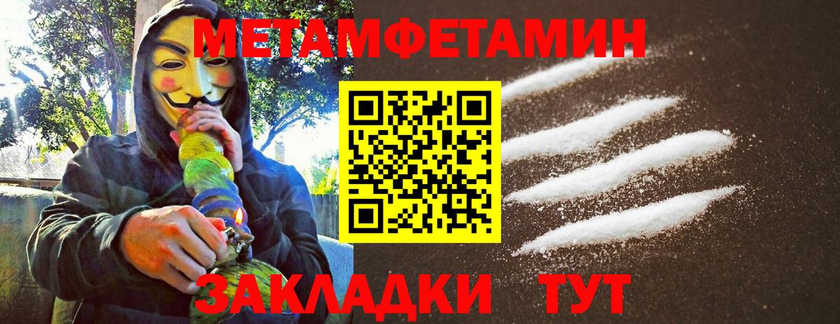 Балашов  Первитин Methamphetamine  Первитин Methamphetamine  Вход с VPN 