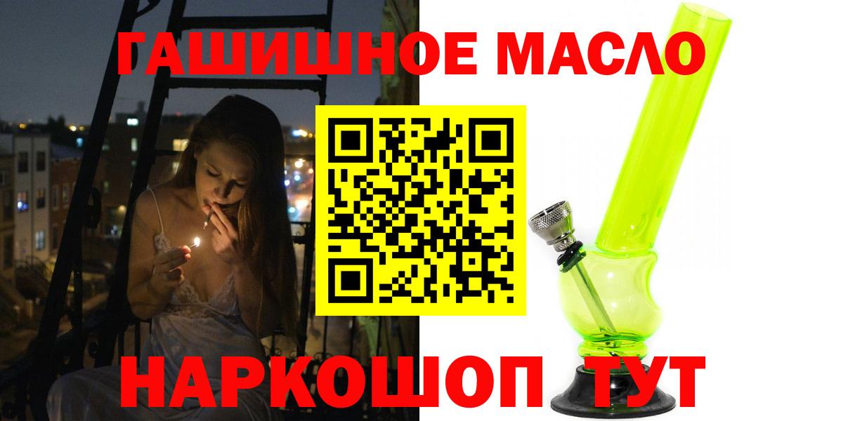 как найти закладки  Вход с VPN  Балашов  ТГК жижа  ТГК жижа 