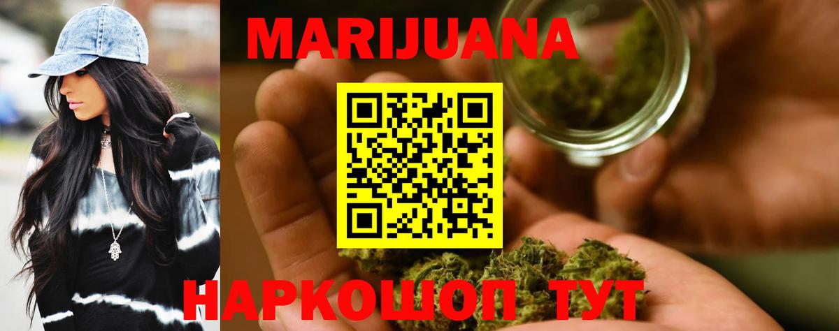 Балашов  Бошки марихуана Bruce Banner  Вход с VPN  МАРИХУАНА конопля 